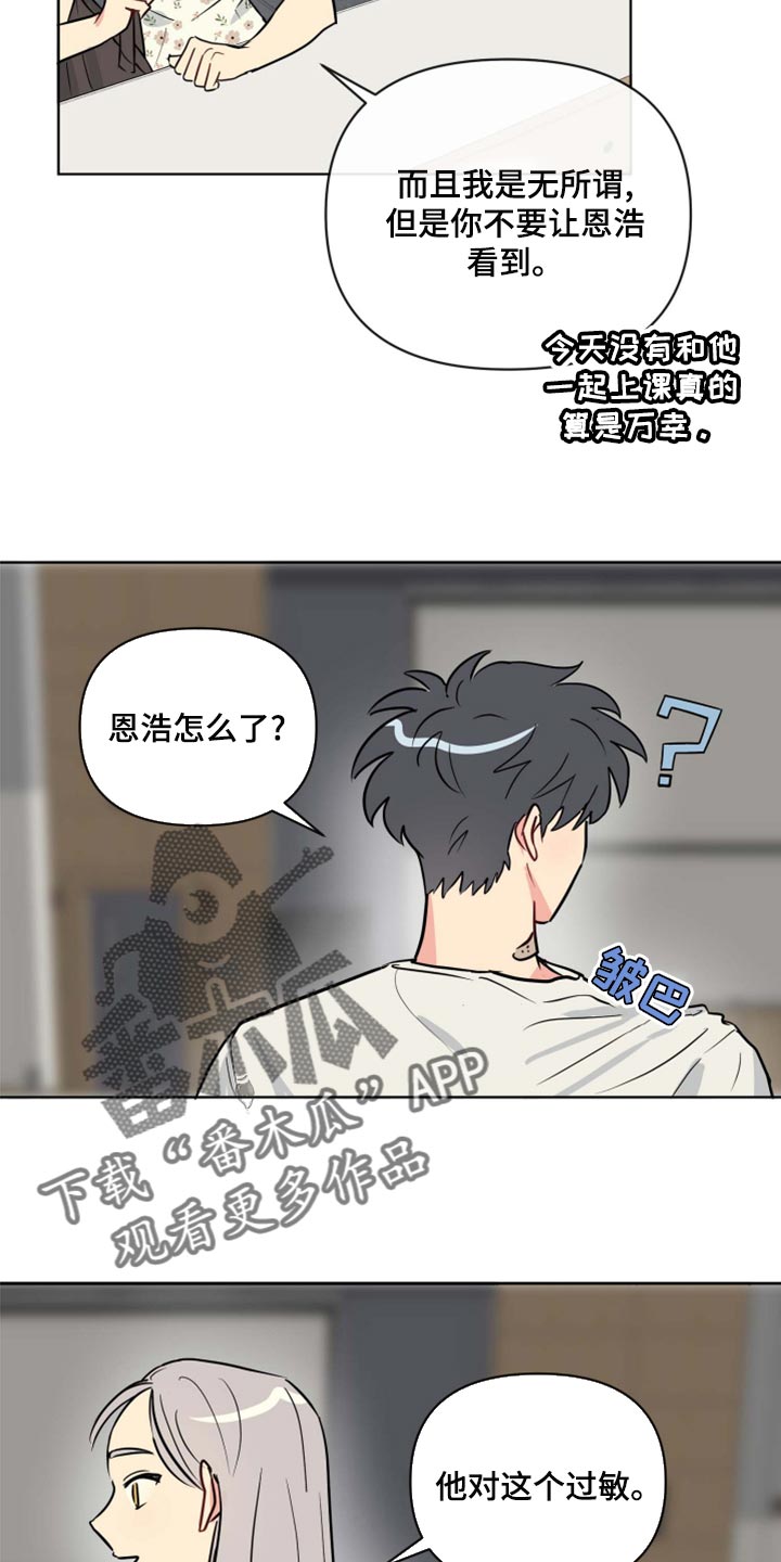 第38章：开心8