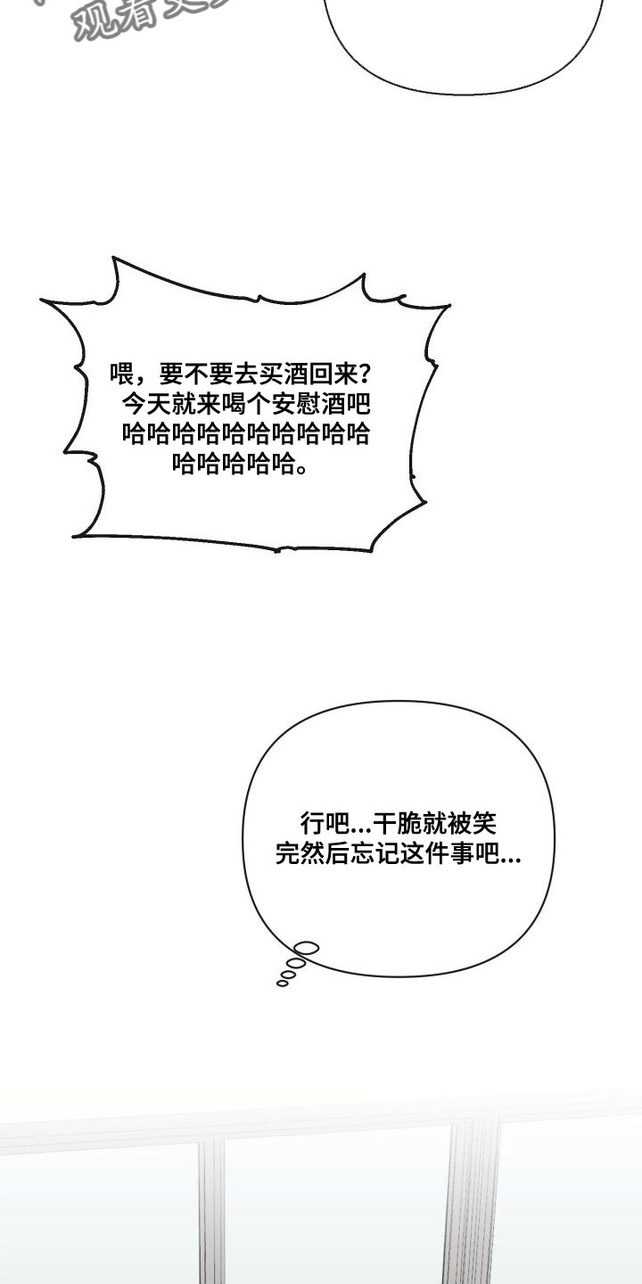 第71章：你安静点吧24