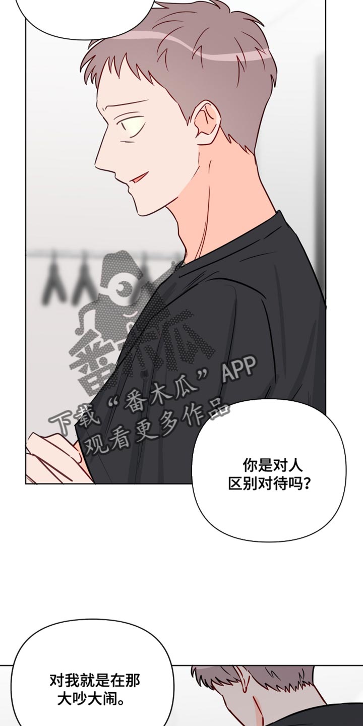 第90章：撒谎12