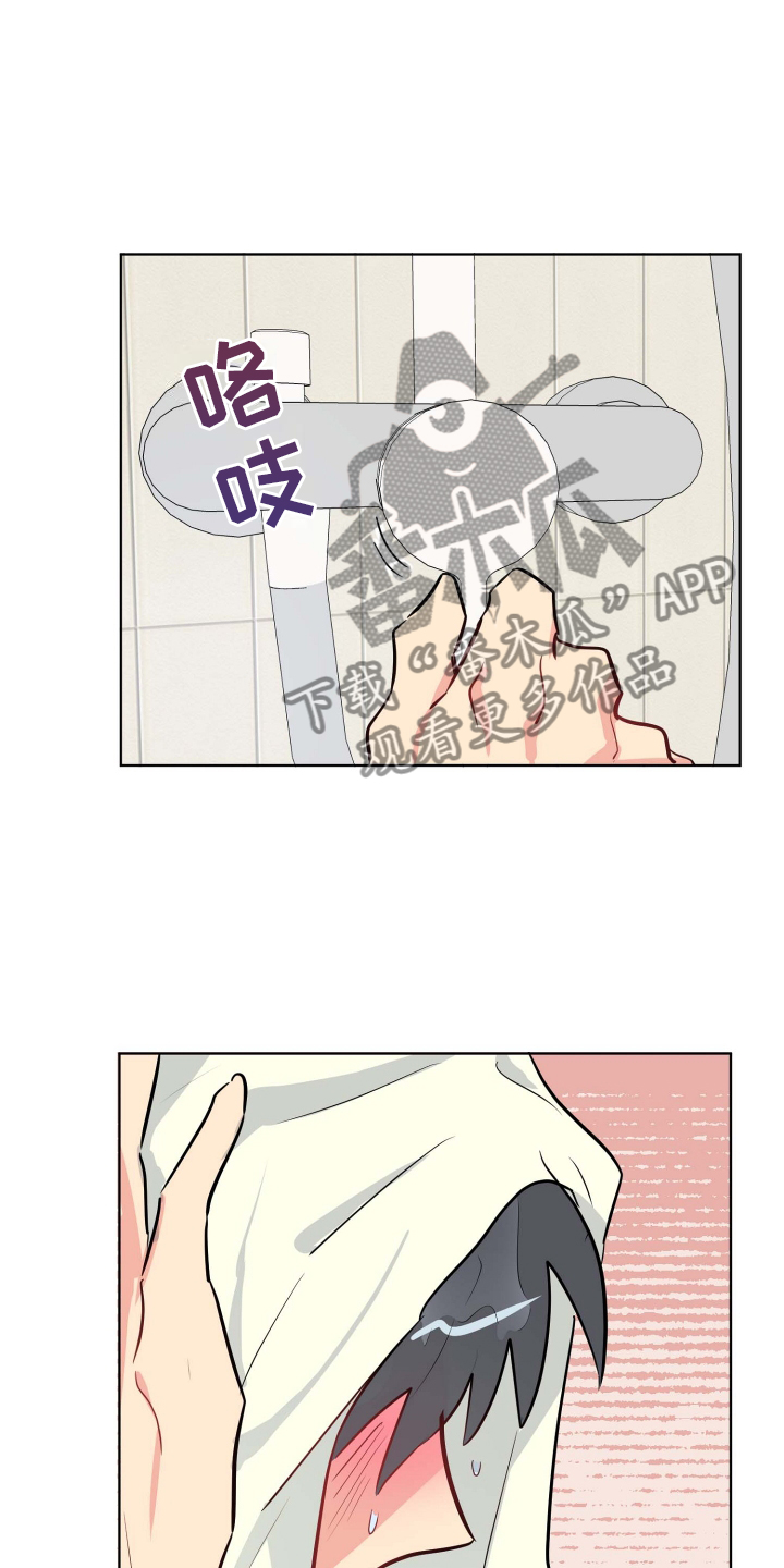 第27章：提起兴趣17