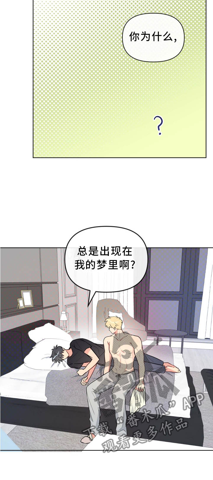 第34章：做梦16