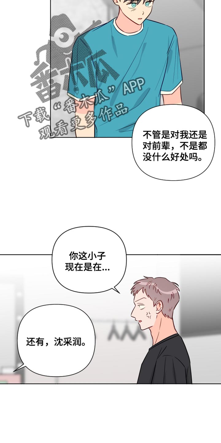 第91章：拍打1