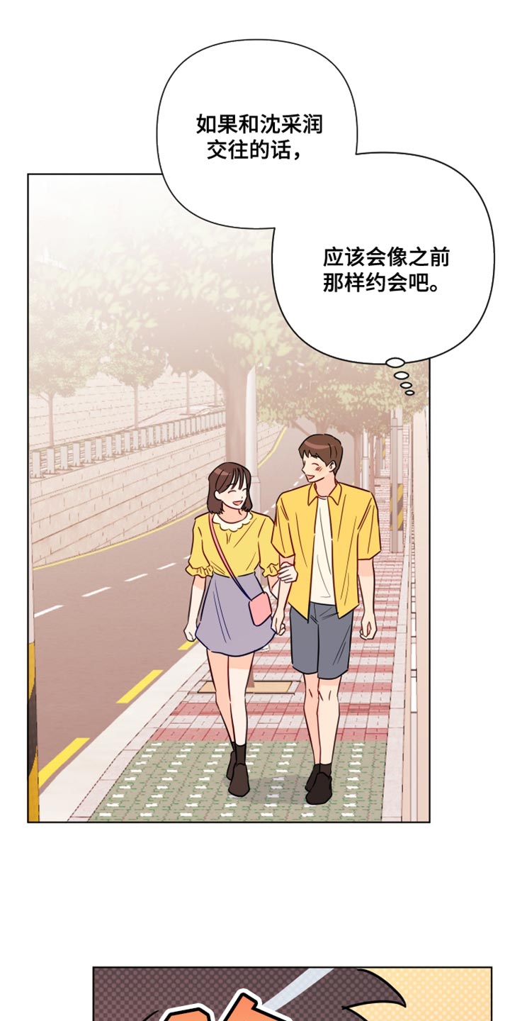 第85章：该怎么办呢？17