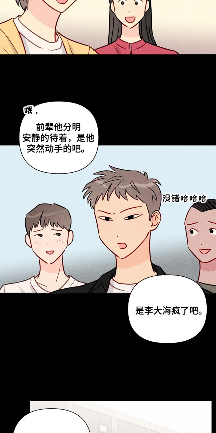 第82章：记不起来10