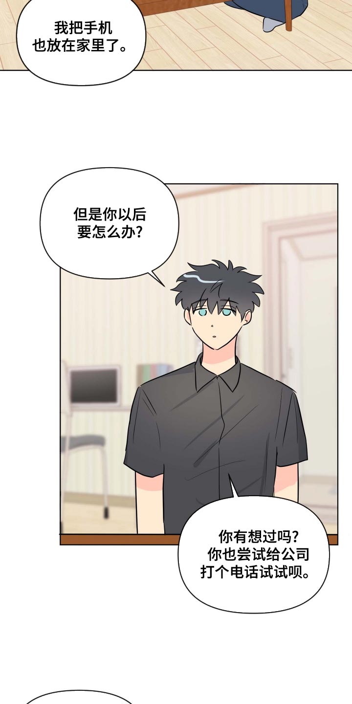 第55章：我该怎么办12