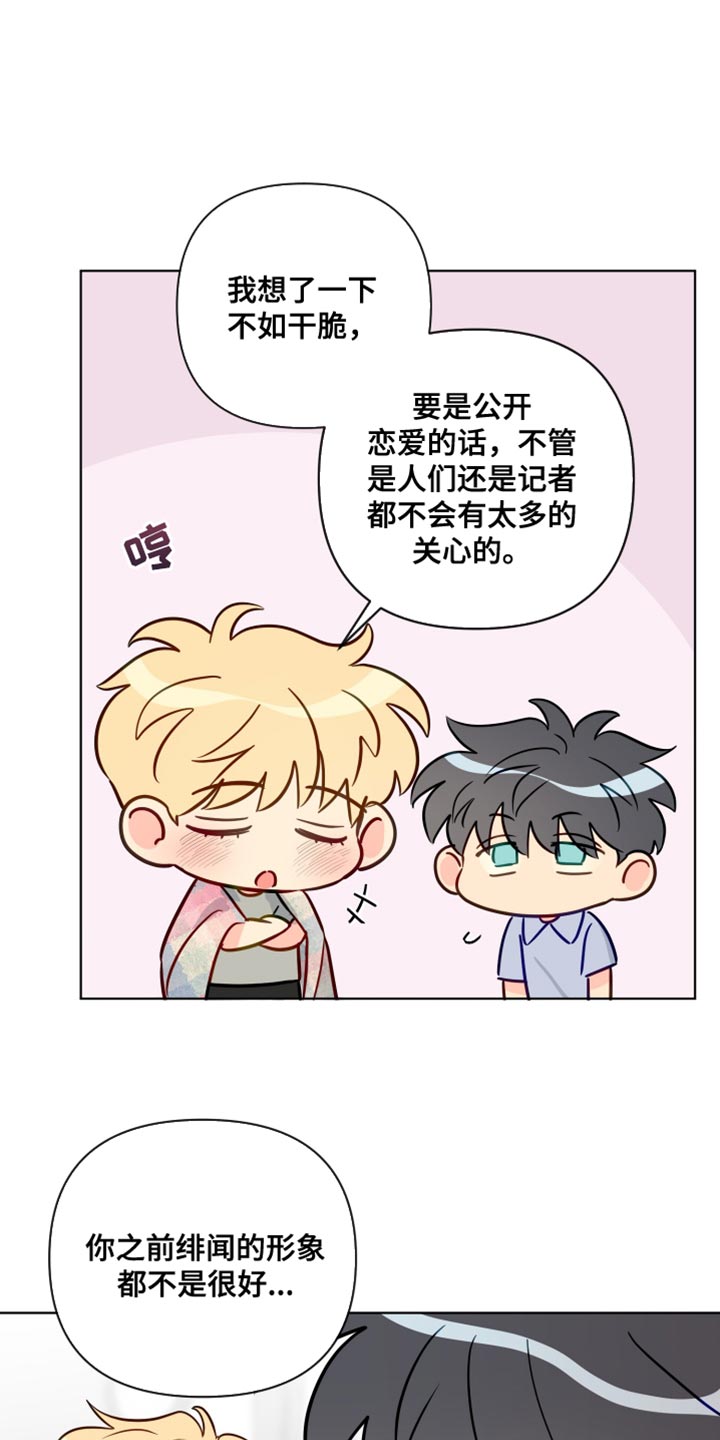 第87章：我都会等着你5