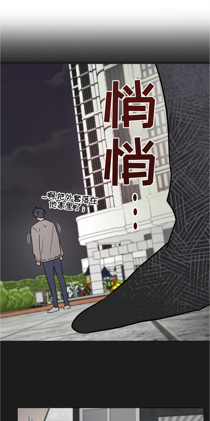 第25章：无法集中16