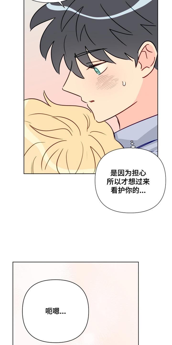 第86章：想听到的回答14