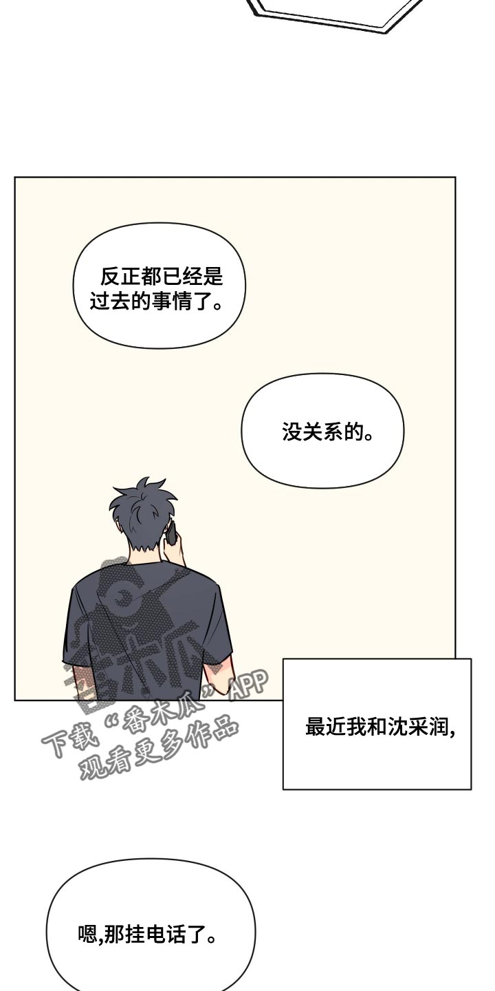 第51章：当作不知道5