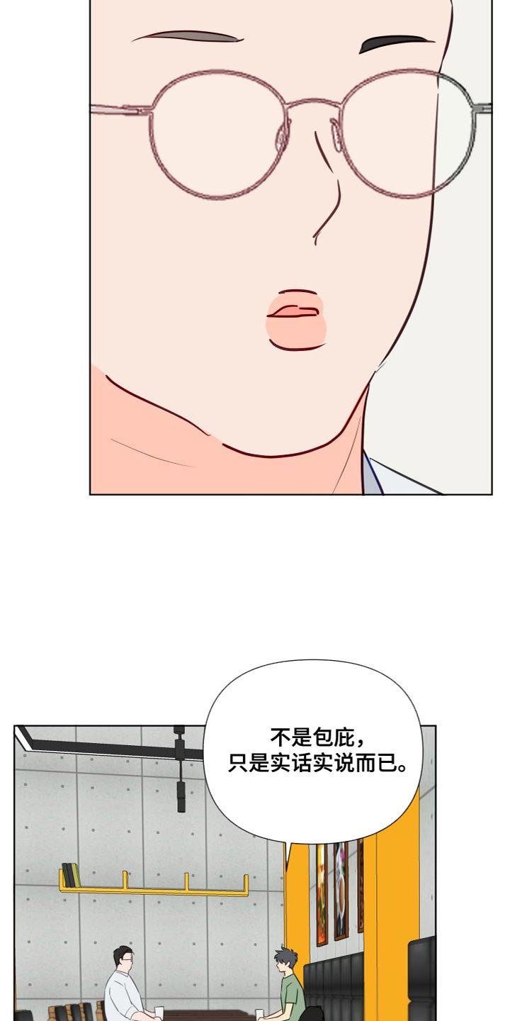 第68章：实话实说17