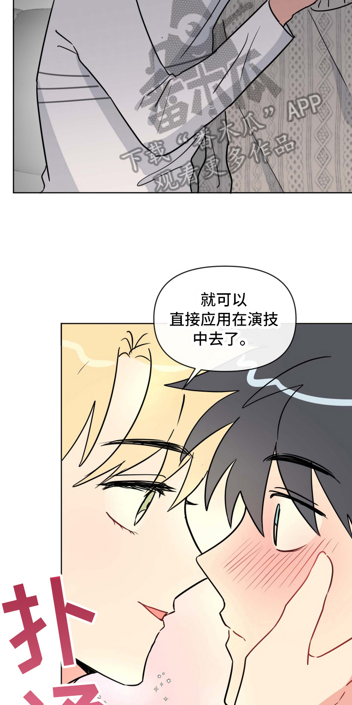 第24章：最重要的感情8
