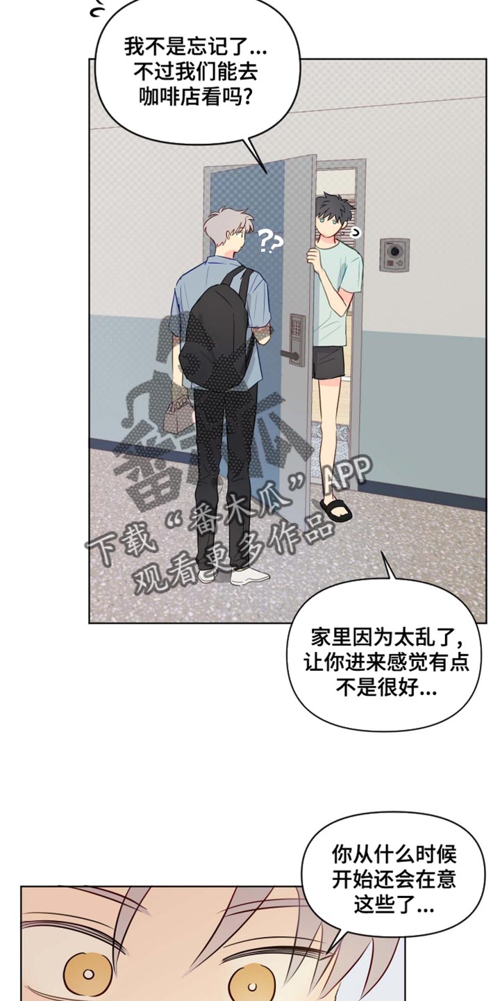 第46章：请进吧17