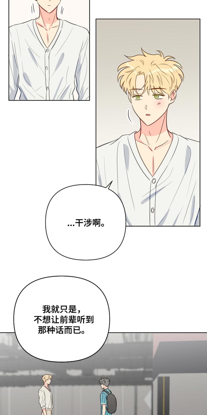 第92章：干涉13