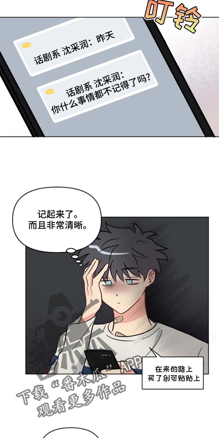 第37章：道歉14