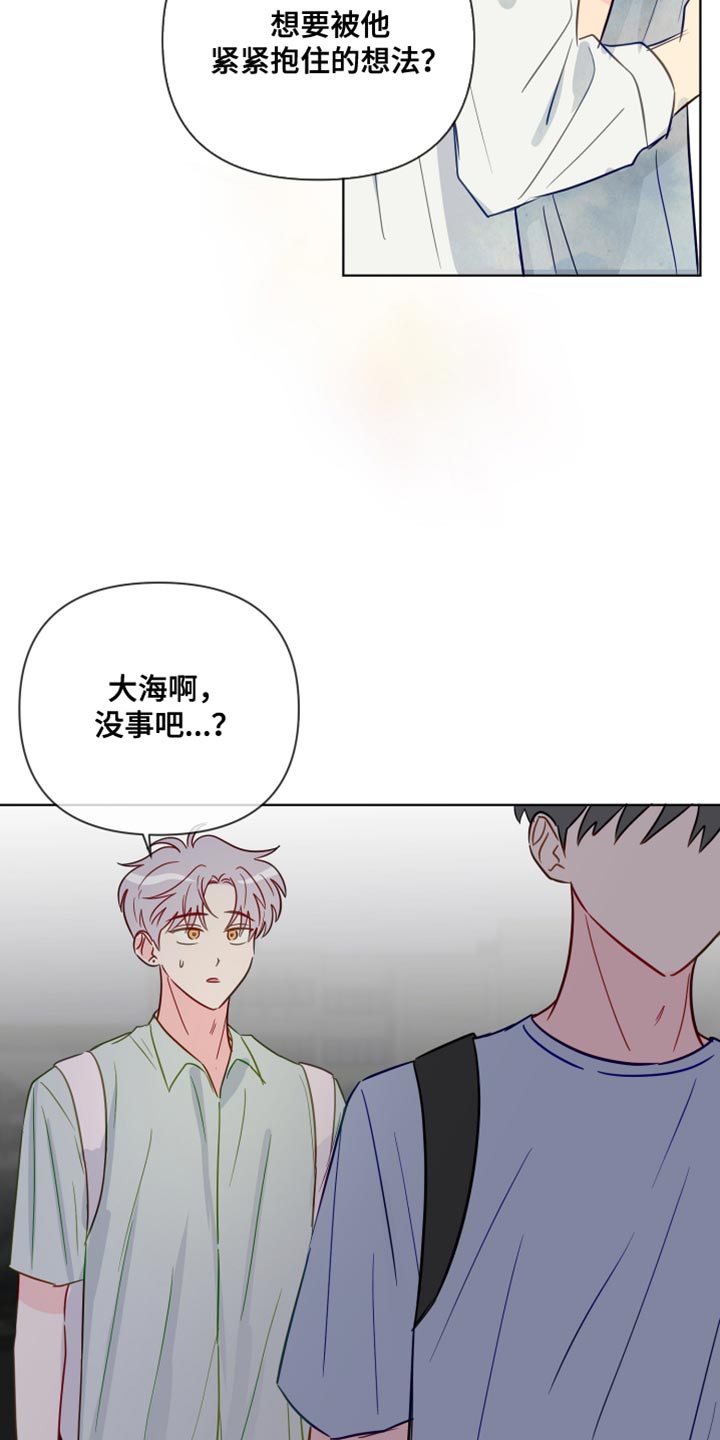 第94章：你不要再欺负我们了22