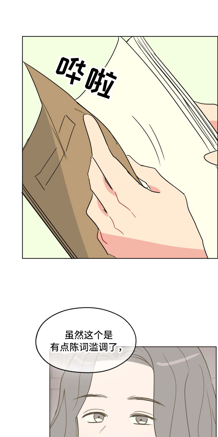 第8章：想法14