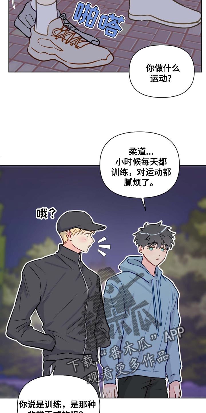 第57章：青春期13