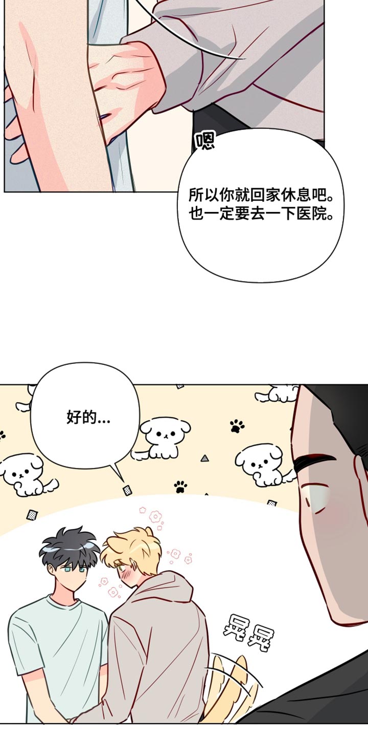 第84章：失恋的痛苦8