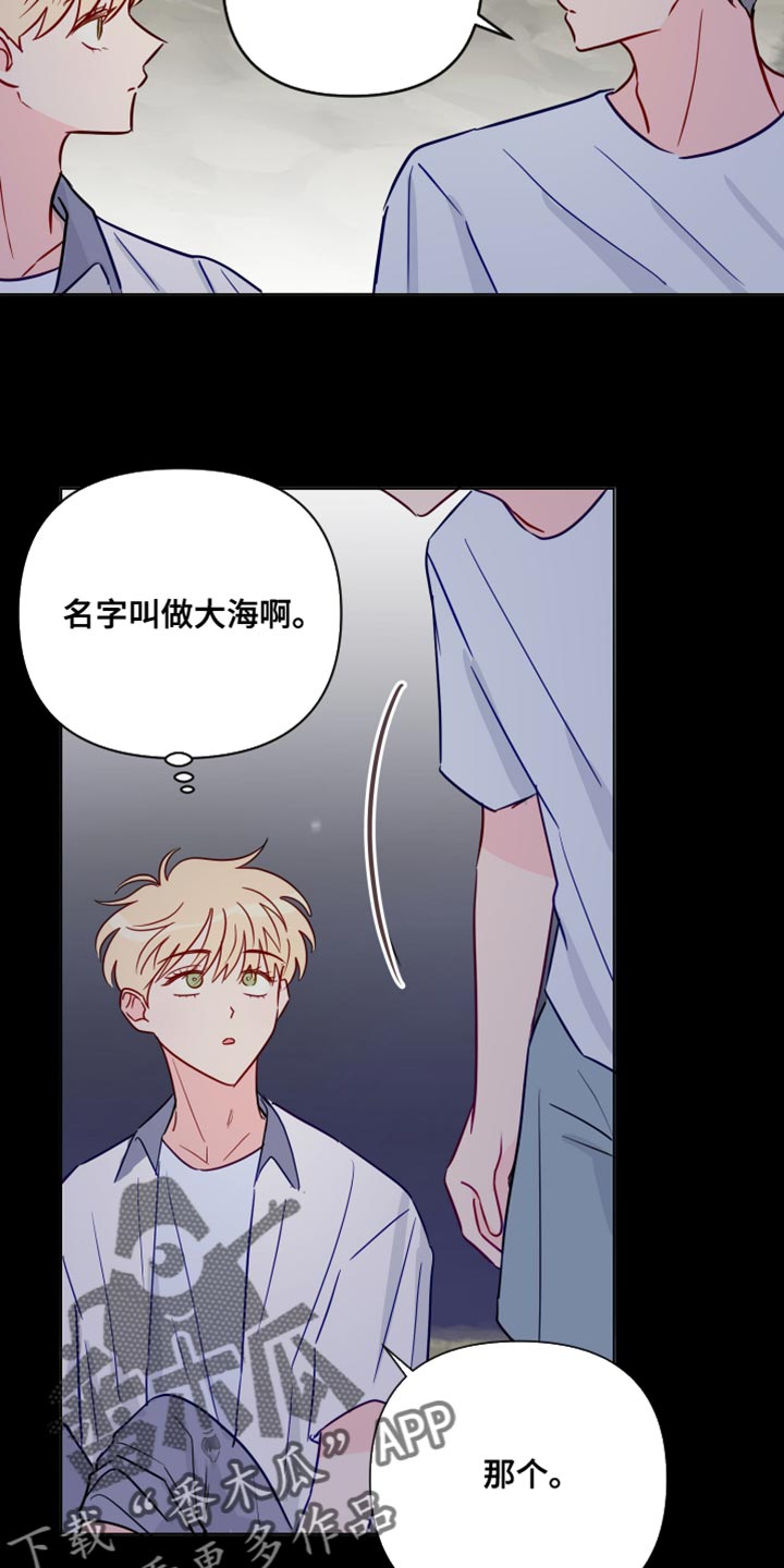 第97章：我喜欢的人9