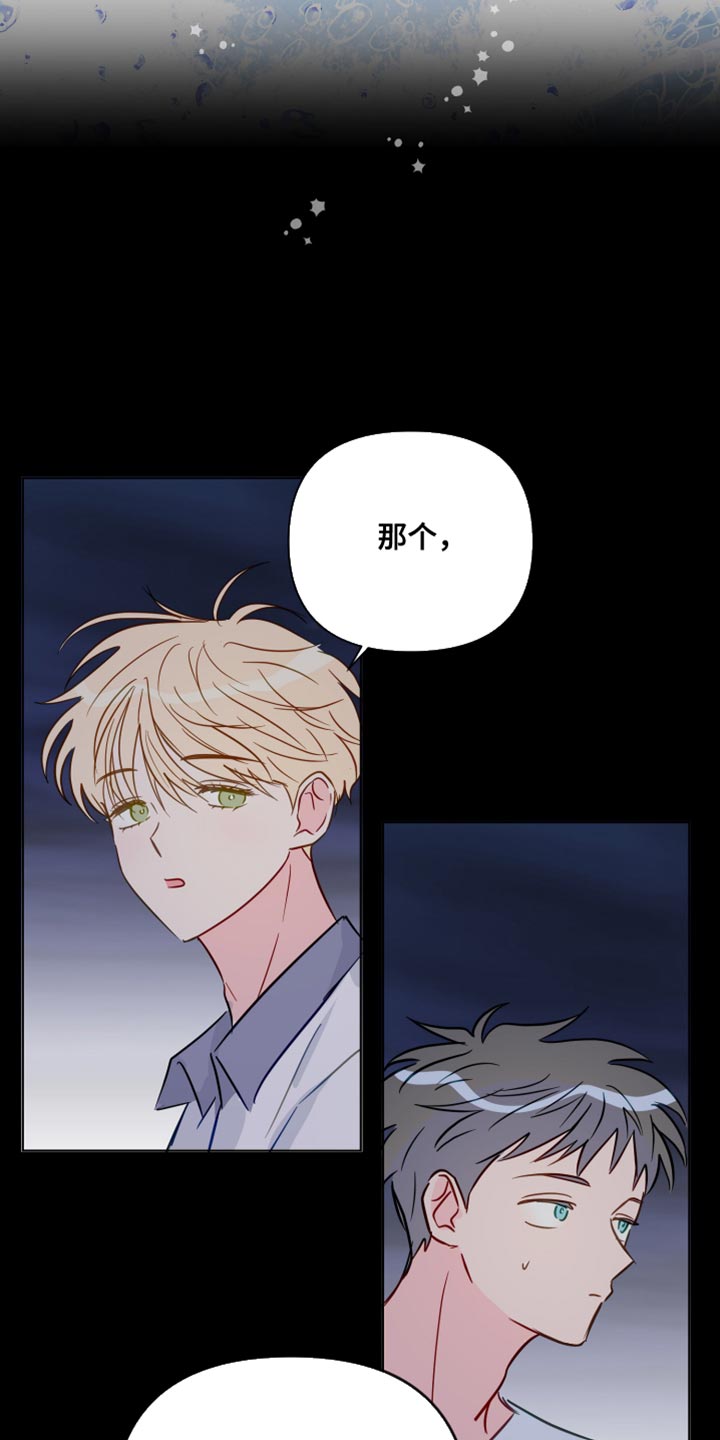 第96章：有趣吗？13