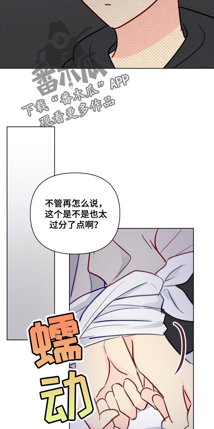 第75章：哄我睡觉吗？14