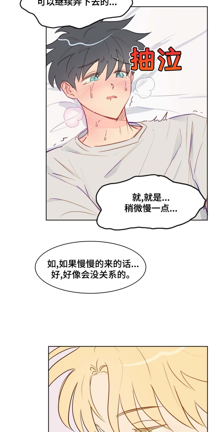 第44章：不自觉1