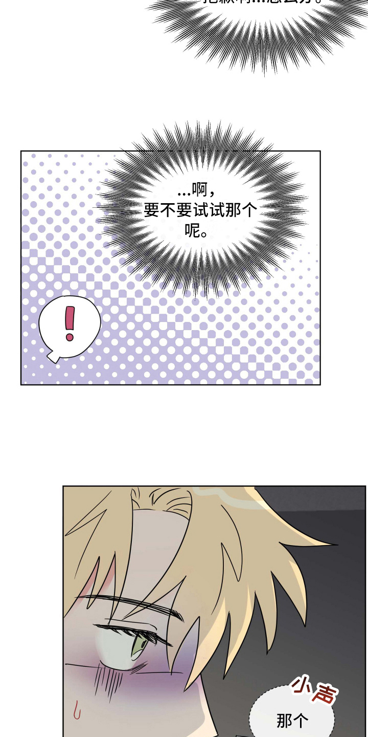 第15章：害怕16
