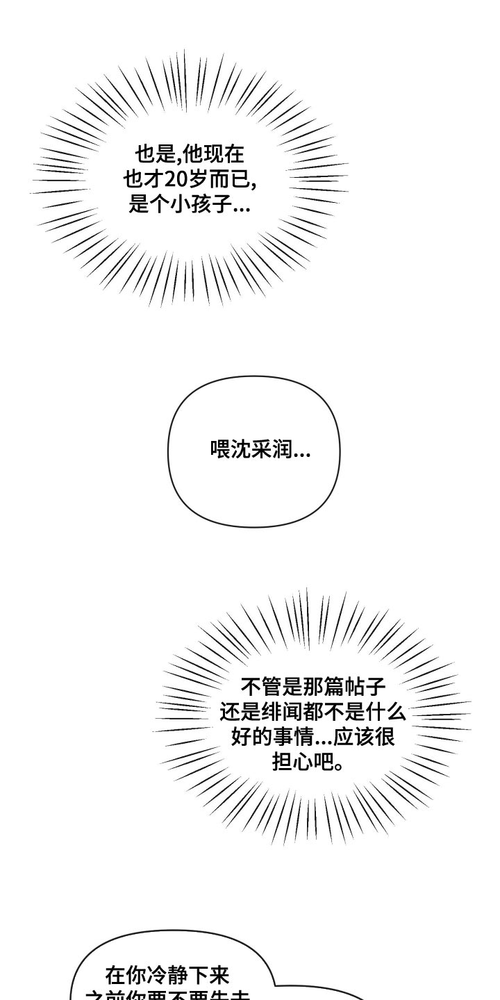 第55章：我该怎么办17