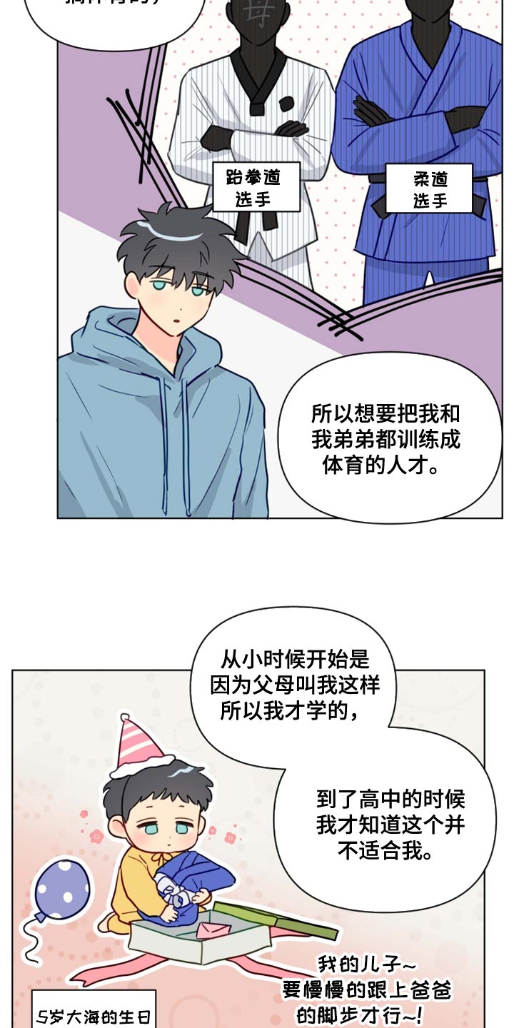 第57章：青春期15