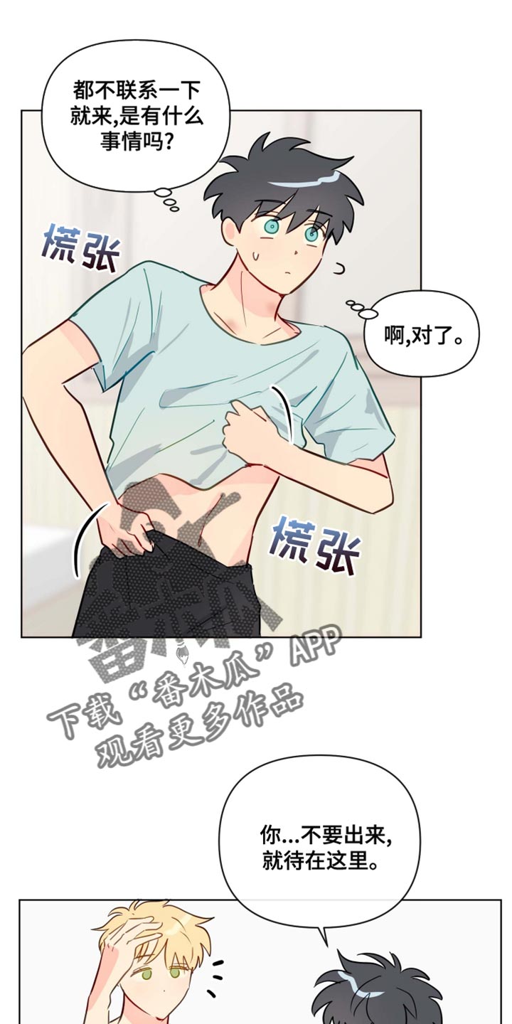 第46章：请进吧12