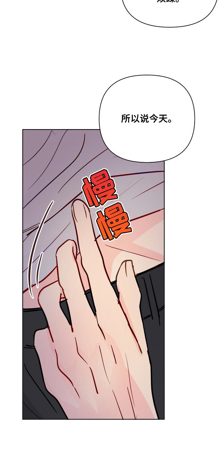 第76章：按照我的想法来26