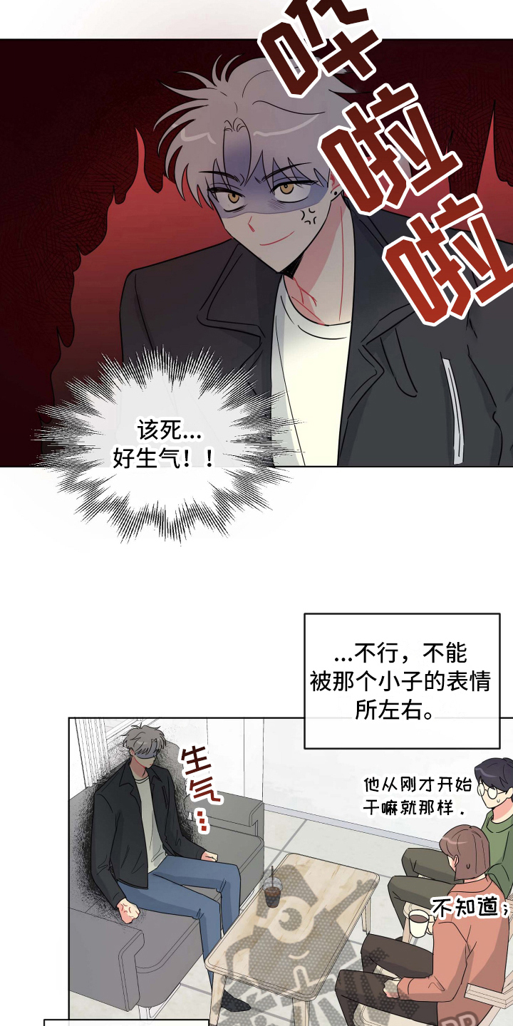 第20章：在意4