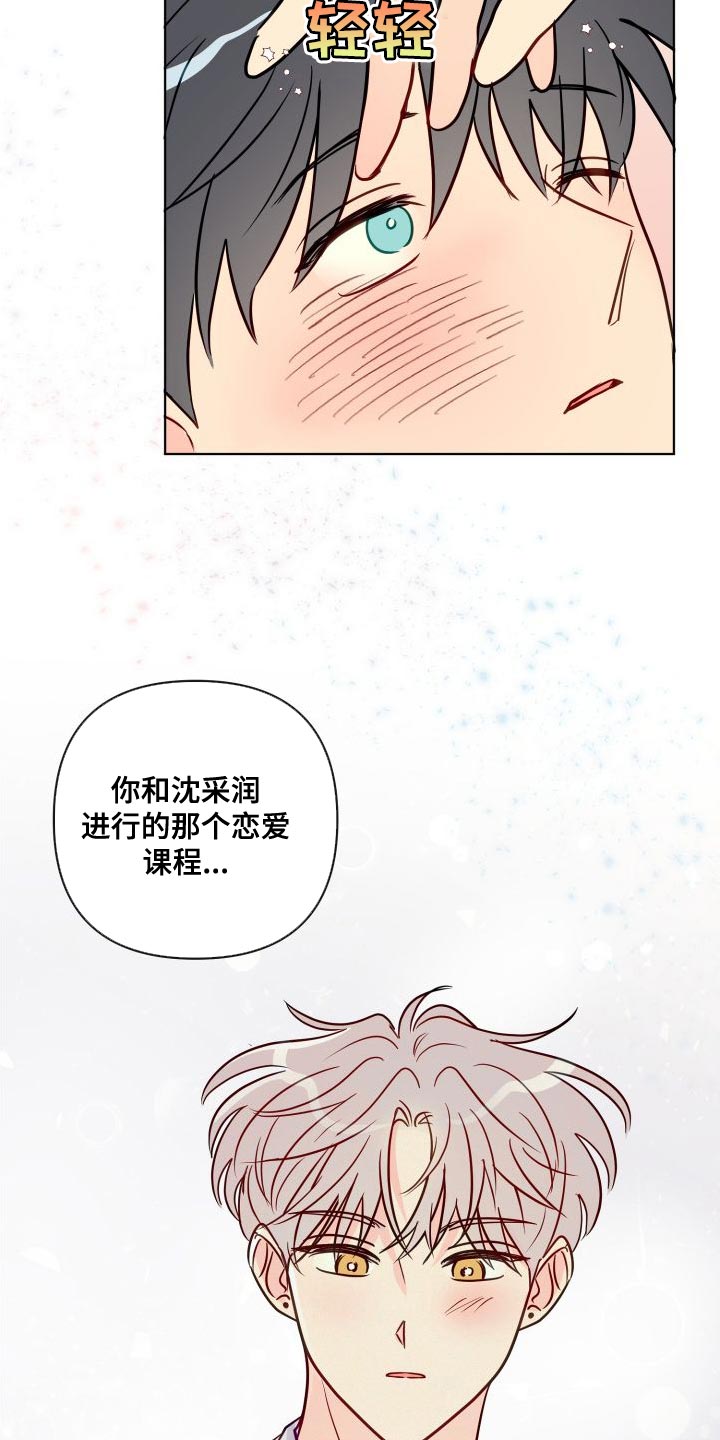 第70章：要和我试试看吗24