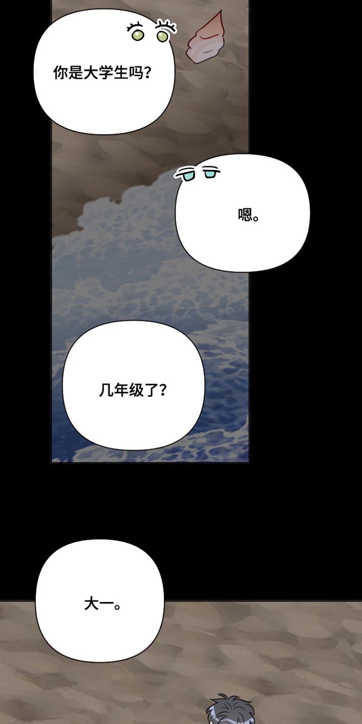 第96章：有趣吗？19