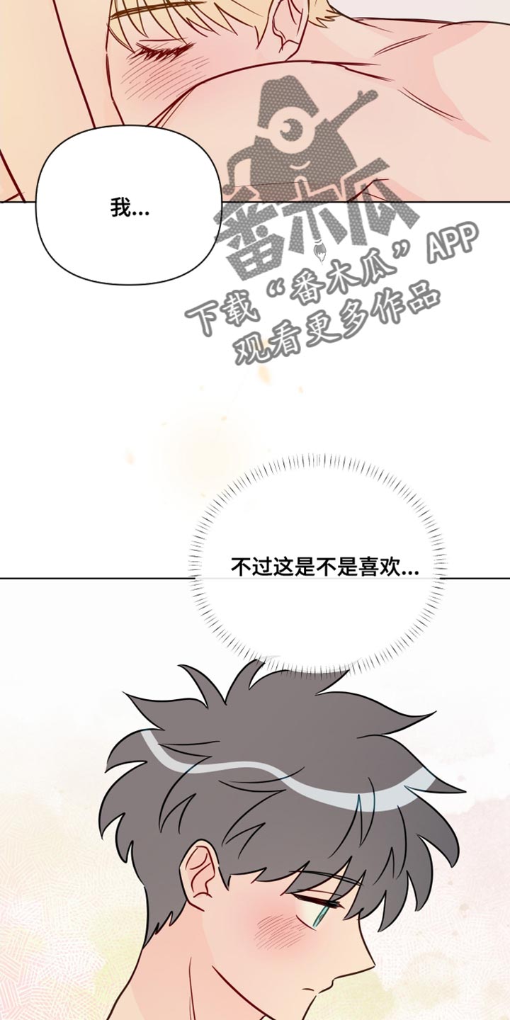 第83章：我也不知道我的心意了31