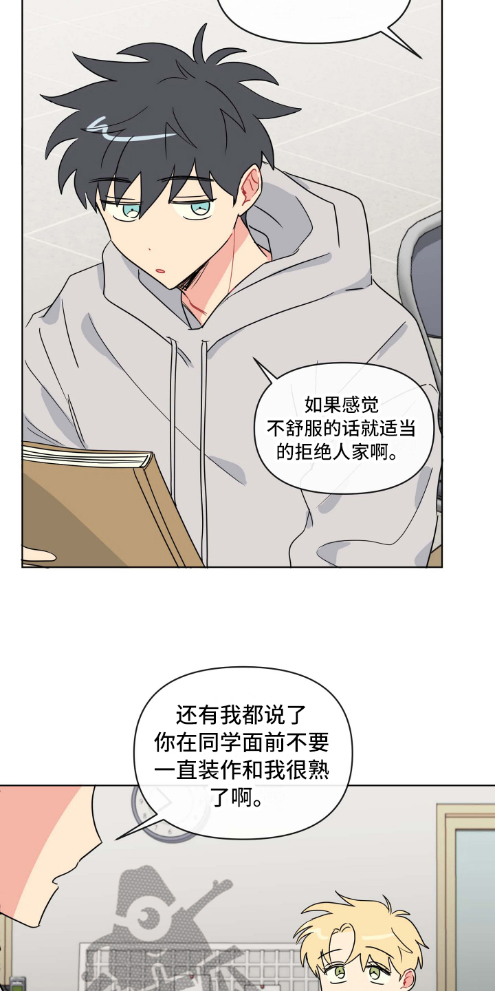 第8章：想法7