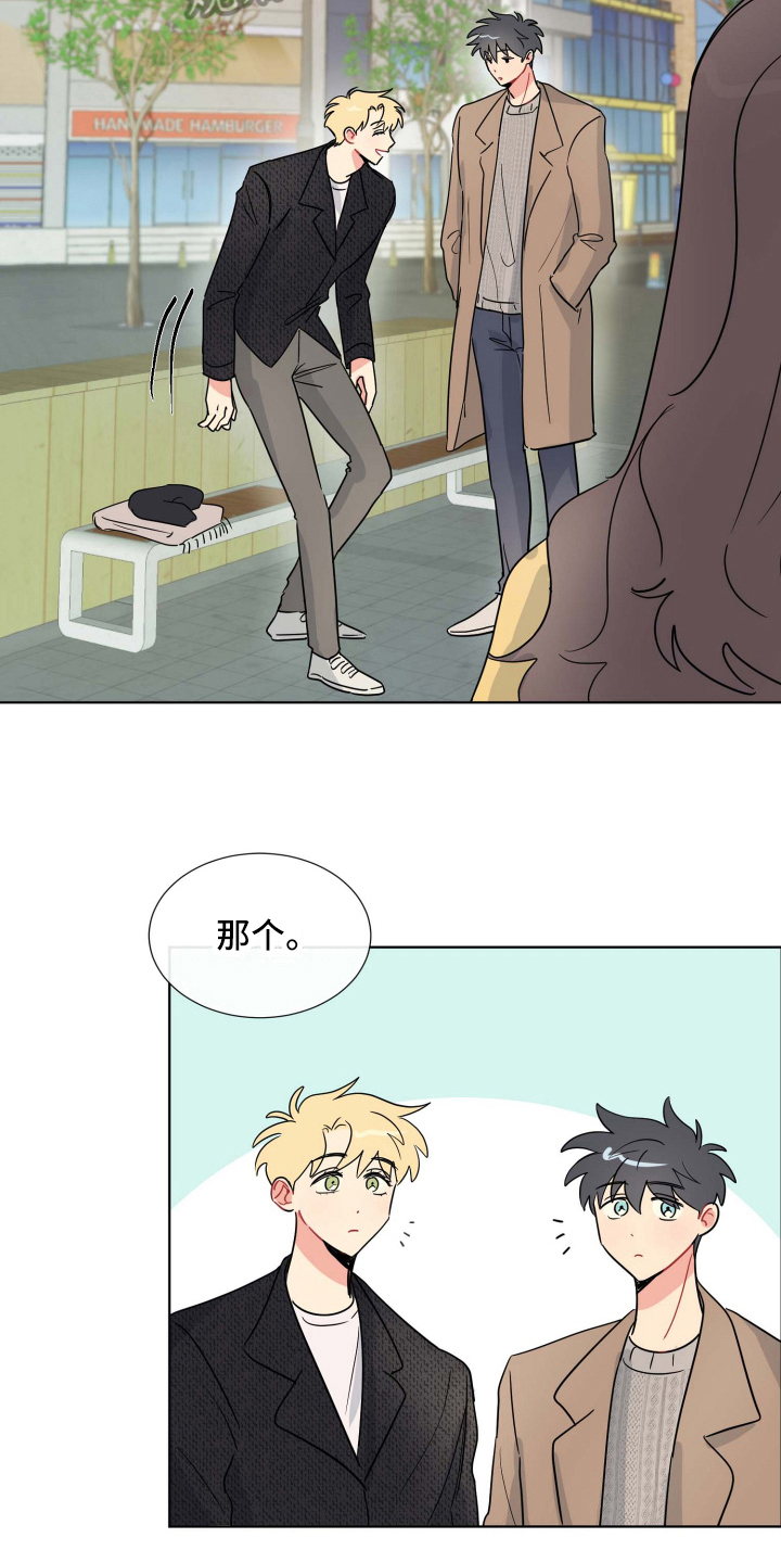 第16章：牵手16