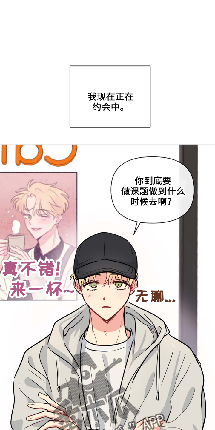 第32章：约会中2