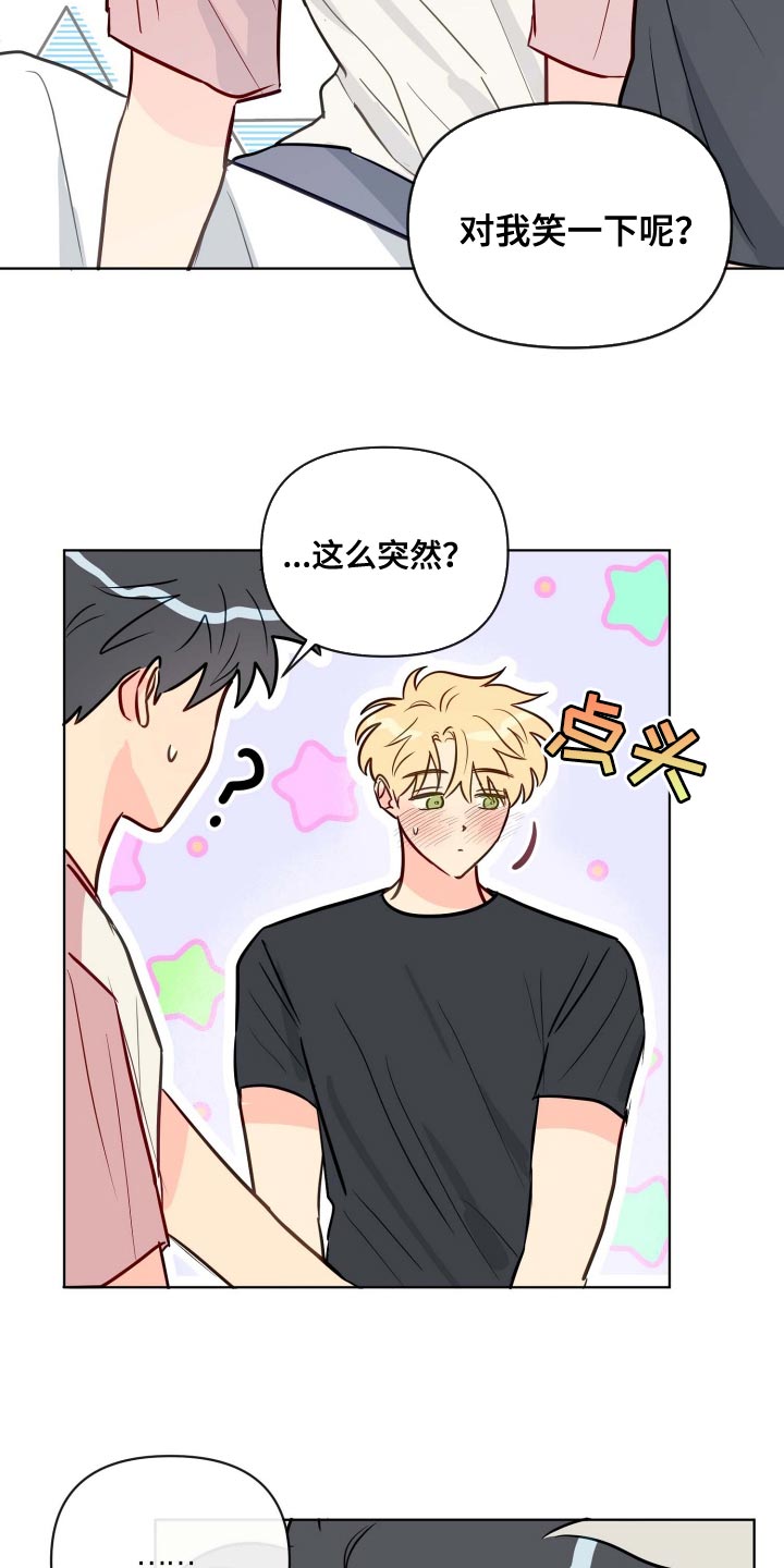 第59章：对我笑一下18