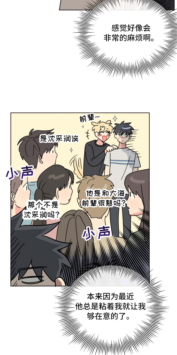 第6章：热情3