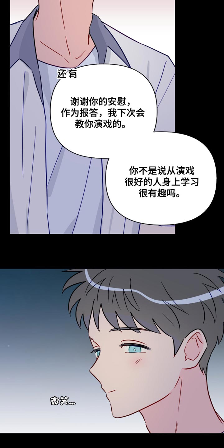 第97章：我喜欢的人11