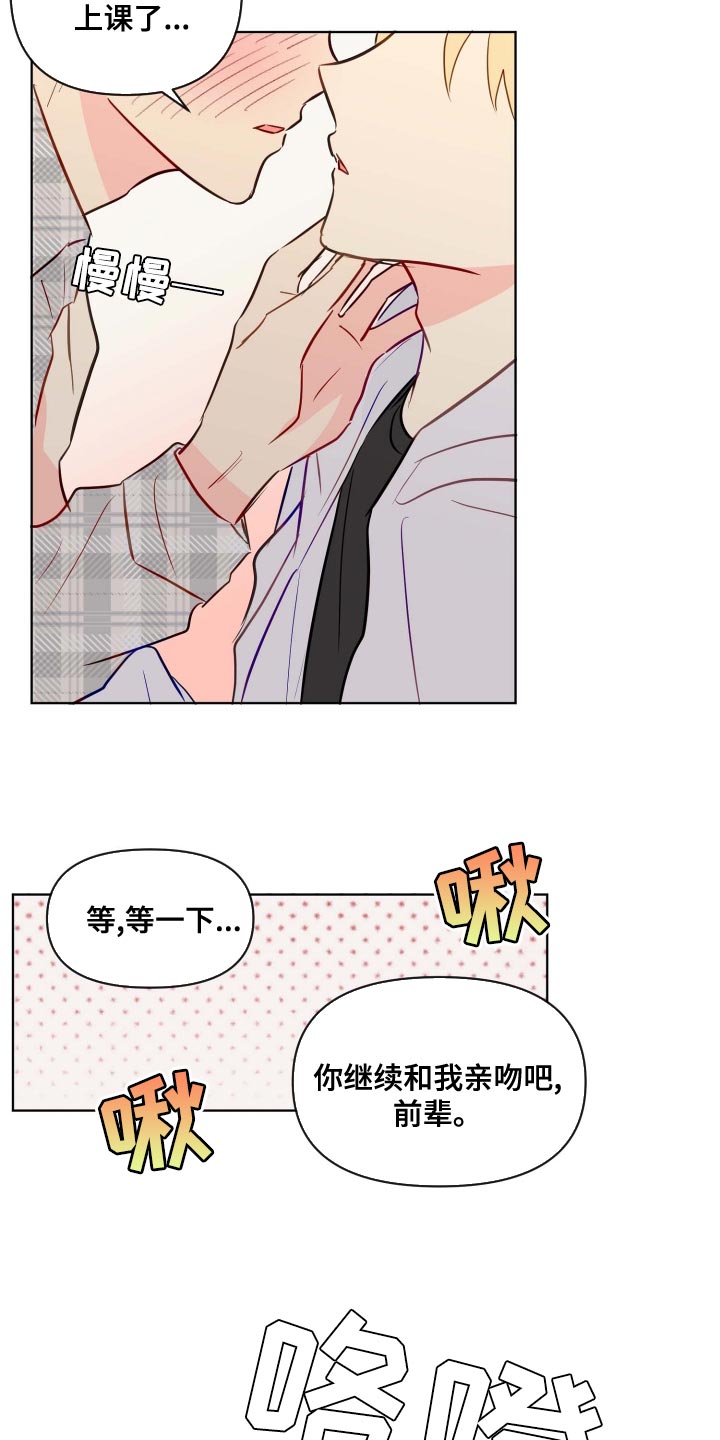 第52章：违反规定19