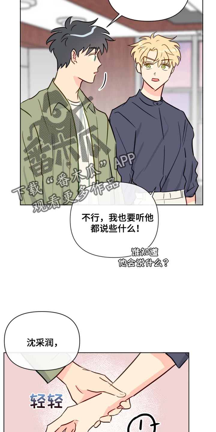 第62章：现在停下吧5