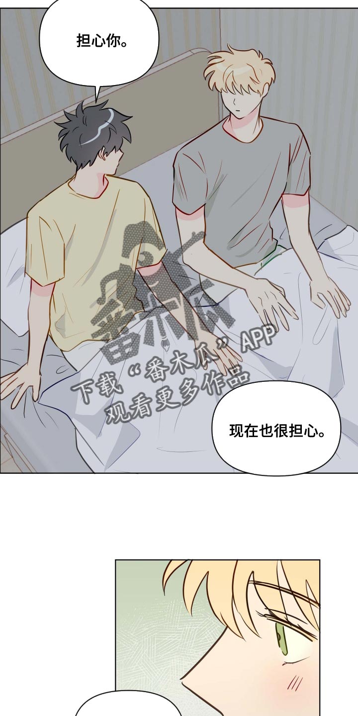 第56章：担心你12