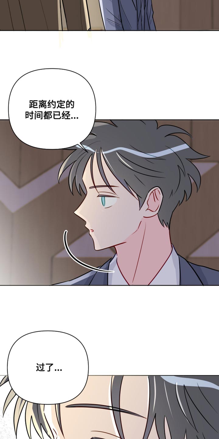 第95章：你等了我很久吗？21