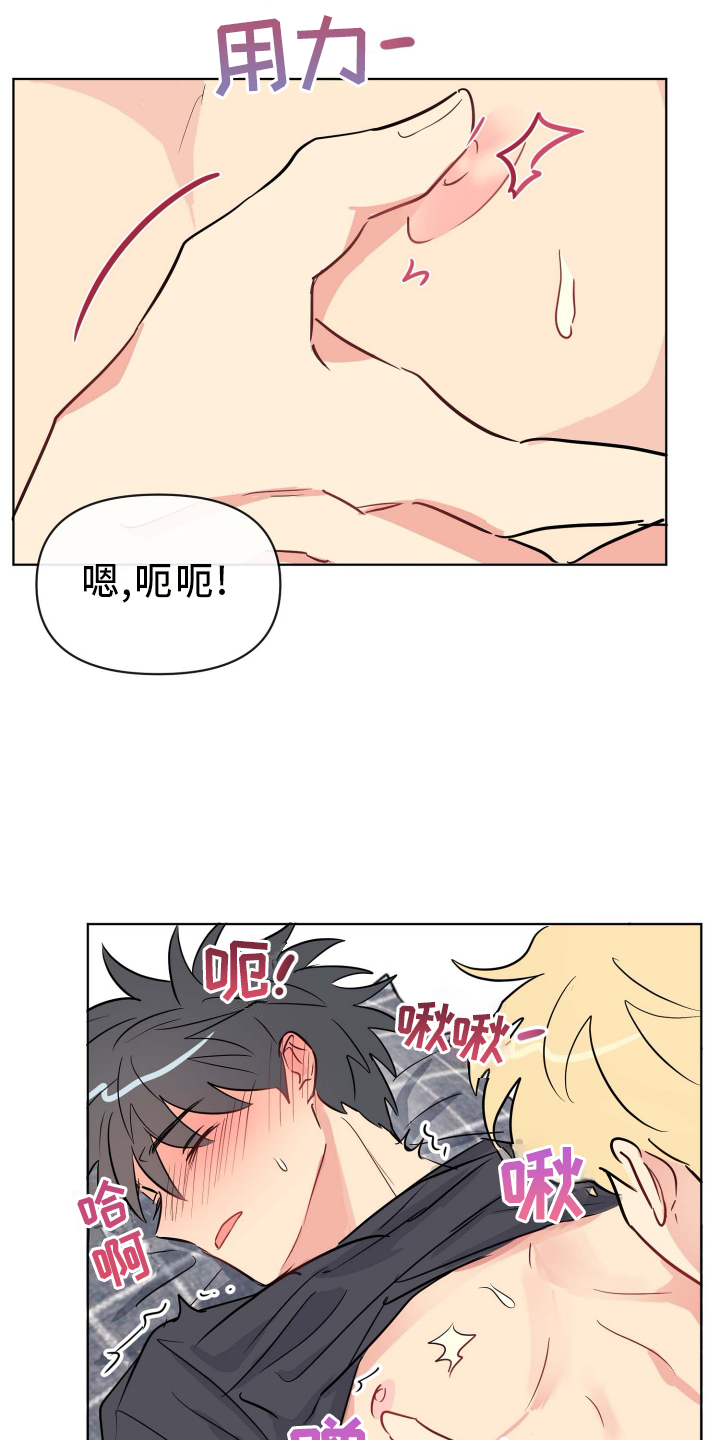 第27章：提起兴趣2