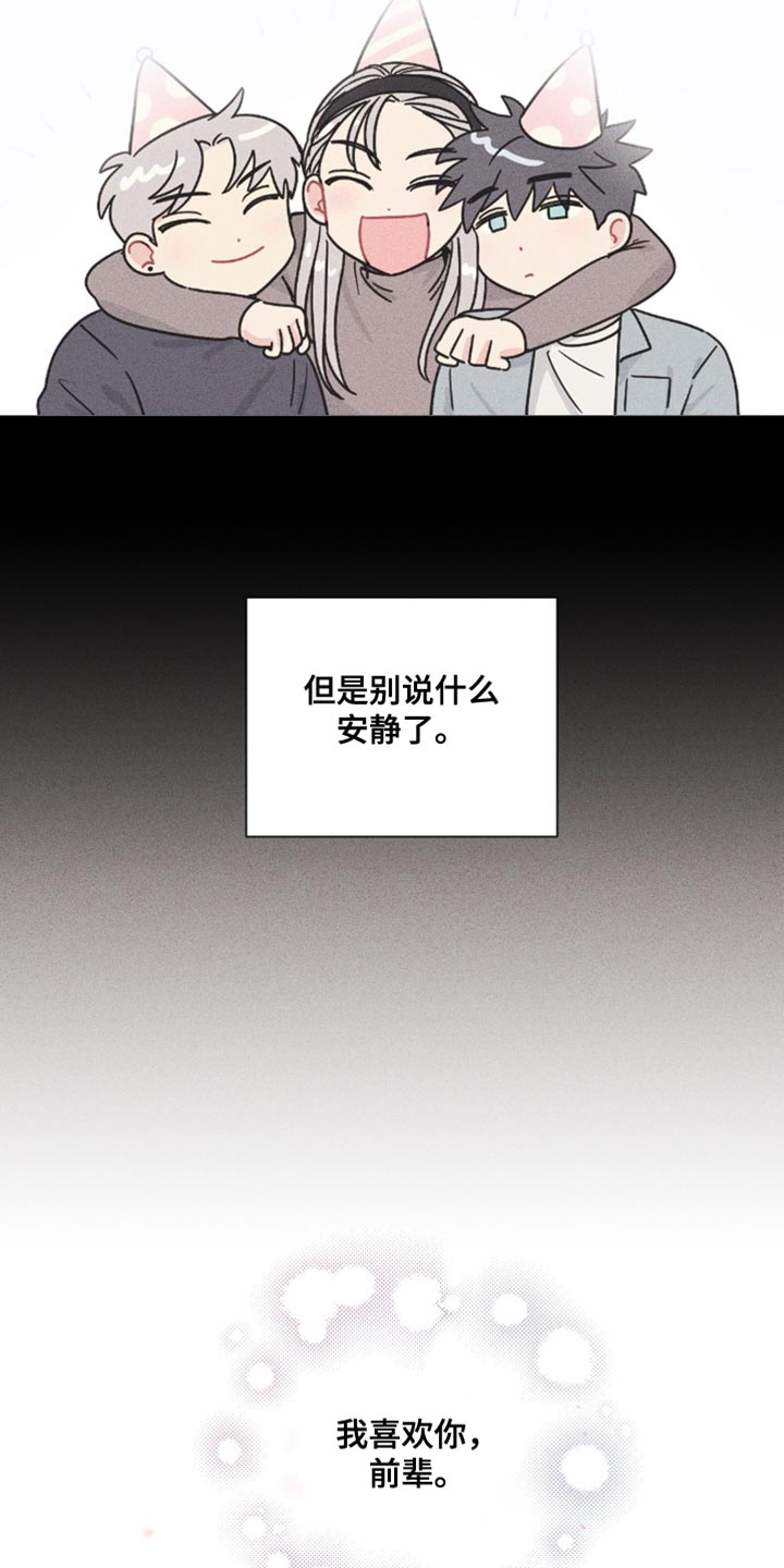 第83章：我也不知道我的心意了16