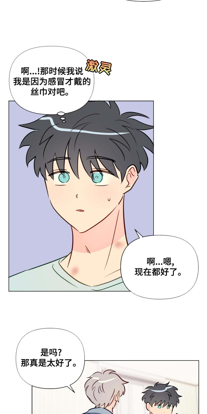 第47章：不太会说13