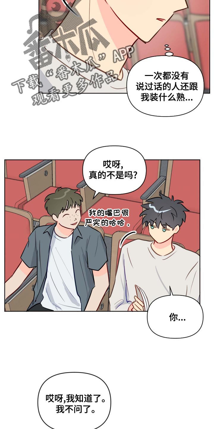 第56章：担心你18