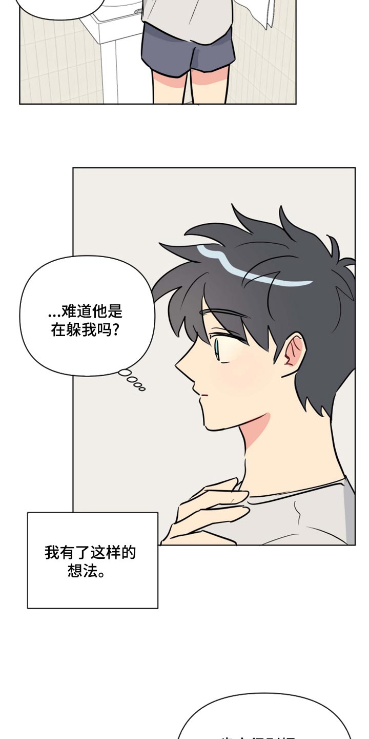 第38章：开心15